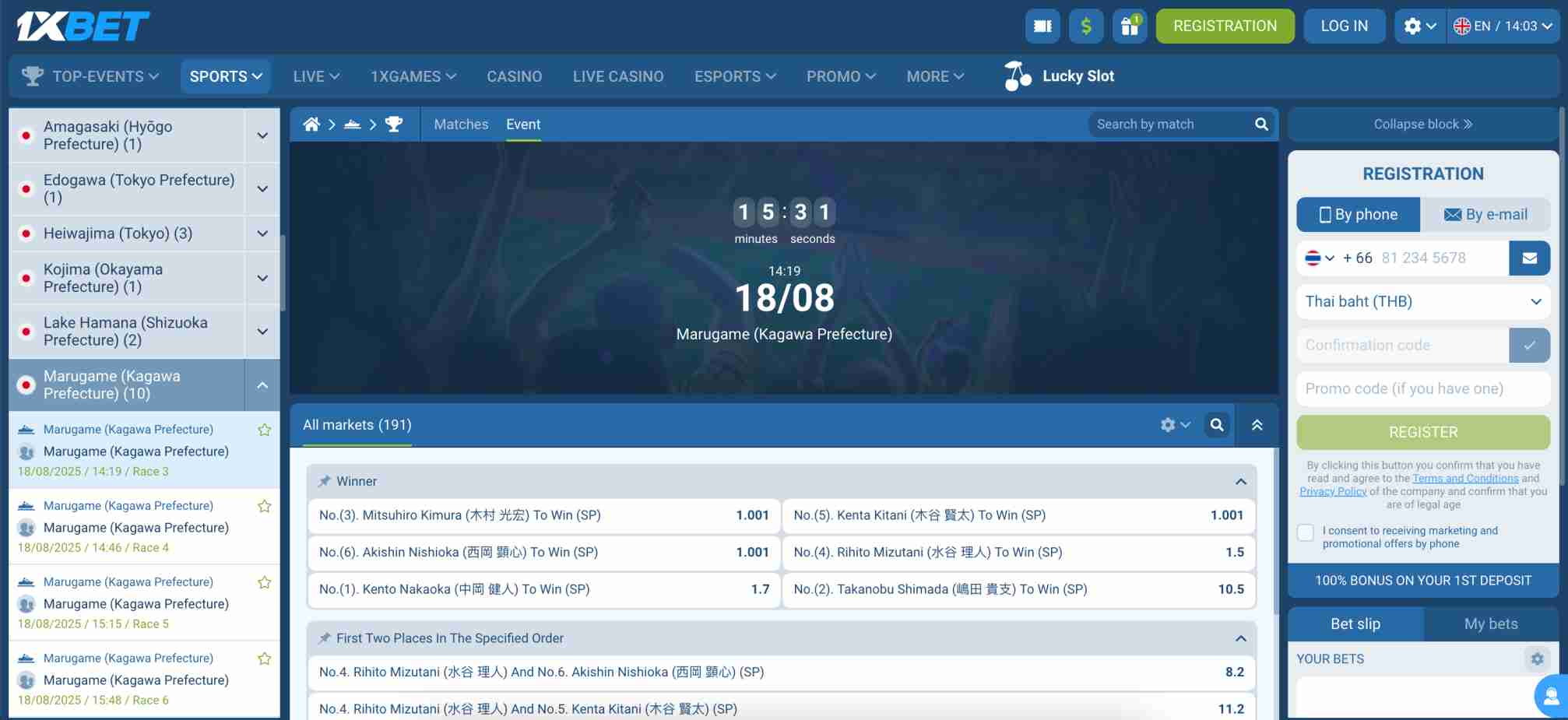 1xBet sports betting screen for Marugame race event in Japan with betting odds displayed.
